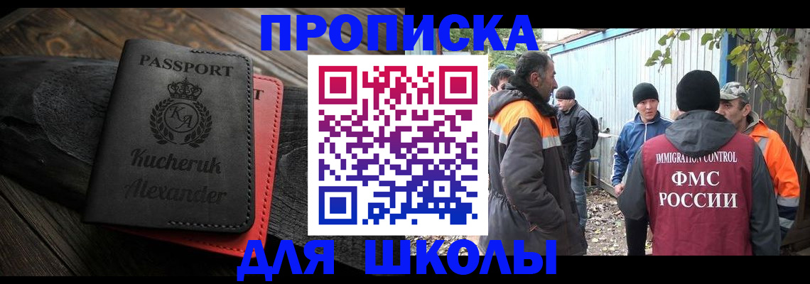 временная регистрация купить в Можге