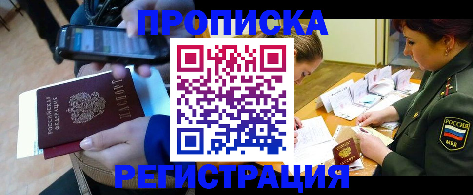 прописка для военкомата в Можге